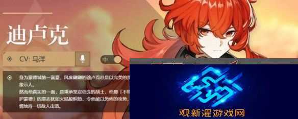 迪卢克4星武器推荐-原神迪卢克四星武器推荐