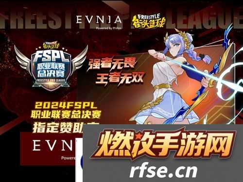 战力全释Fun Evnia游戏显示器助力FSPL职业联赛总决赛