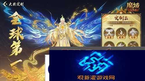 定制外观+技能！魔域口袋版花魁待遇这么好