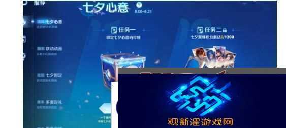 王者荣耀七夕心意码有哪些-七夕心意码及用法介绍