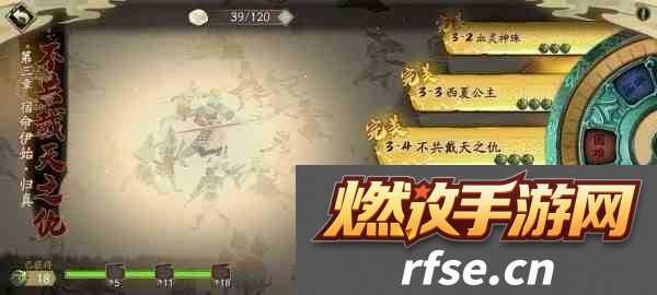 天地劫幽城再临第三章归真三星攻略大全