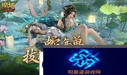 技能特效爆炸 魔域口袋版蛇年兽技能特效欣赏