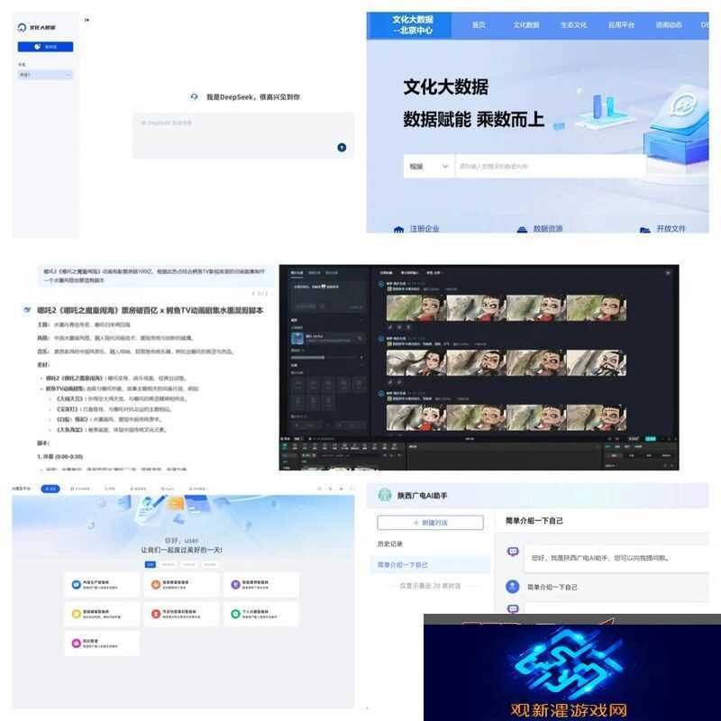 广电网络深度融合DeepSeek大模型-引领行业智能化变革