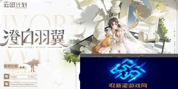 少女前线云图计划埃尔赫怎么样-少女前线云图计划埃尔赫技能介绍