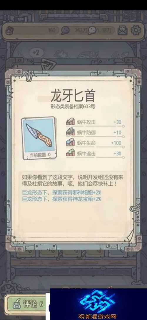 最强蜗牛器官强化攻略解析|解锁蜗牛进化隐藏属性的终极指南!