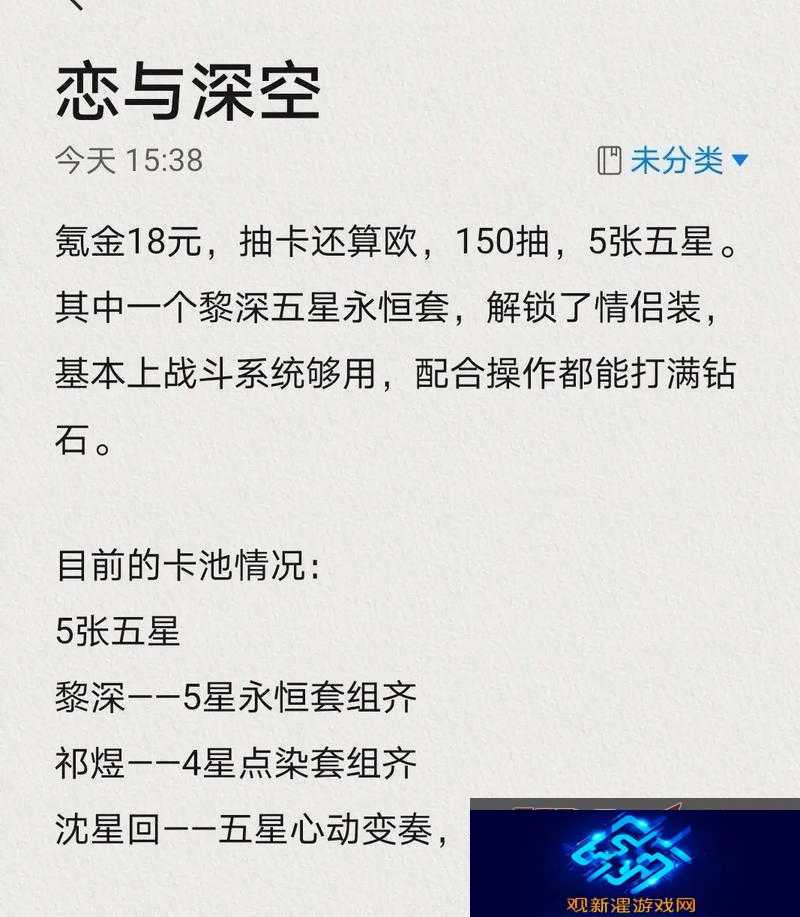 永远的7日之都濑由衣碎片获取攻略|氪金攻略与花费解析