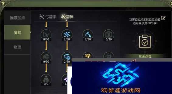 龙之谷世界箭神40级怎么加点 箭神技能加点攻略