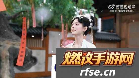 《完蛋2》全新花絮曝光 树下古装美少女!