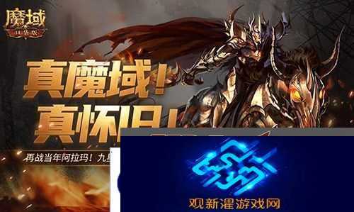 怀旧副本回归-回顾魔域口袋版星级副本