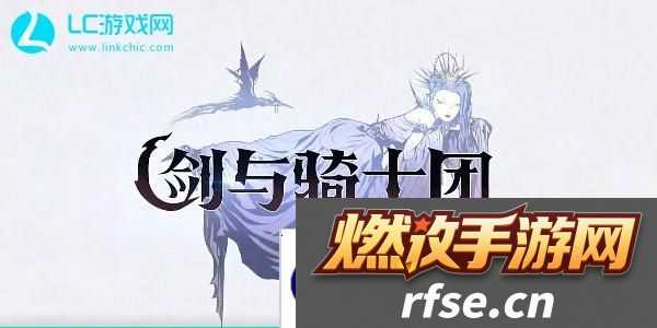剑与骑士团角色推荐-剑与骑士团角色怎么选择