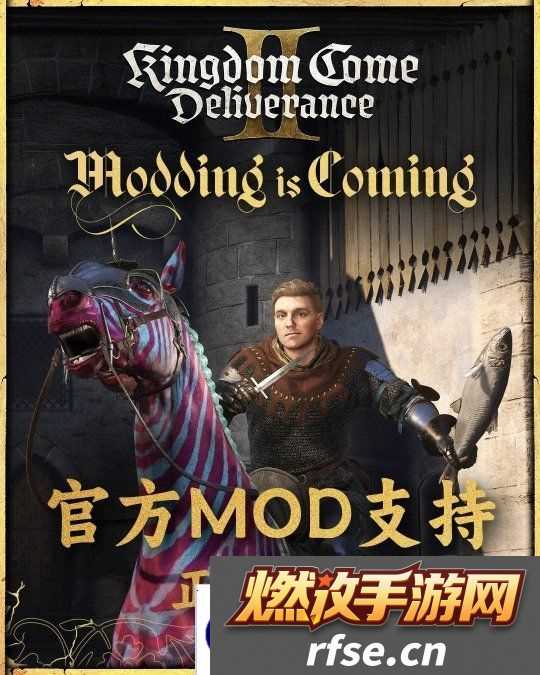 《天国|拯救2》官方Mod支持上线 物理晃动Mod吸睛