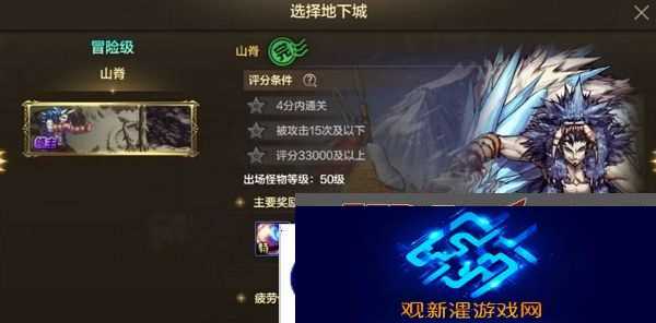 地下城与勇士手游疲劳值燃烧功能上线 新版本正式开启