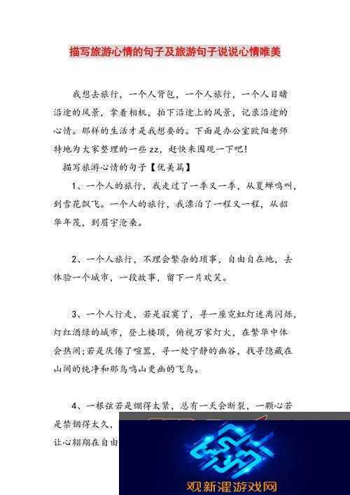两对夫妻一起旅游互换说说句子|一次特别的旅行经历