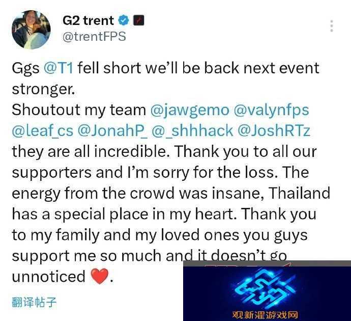 G2-trent|虽然我们这次惜败-但下次我们会以更强的姿态回归