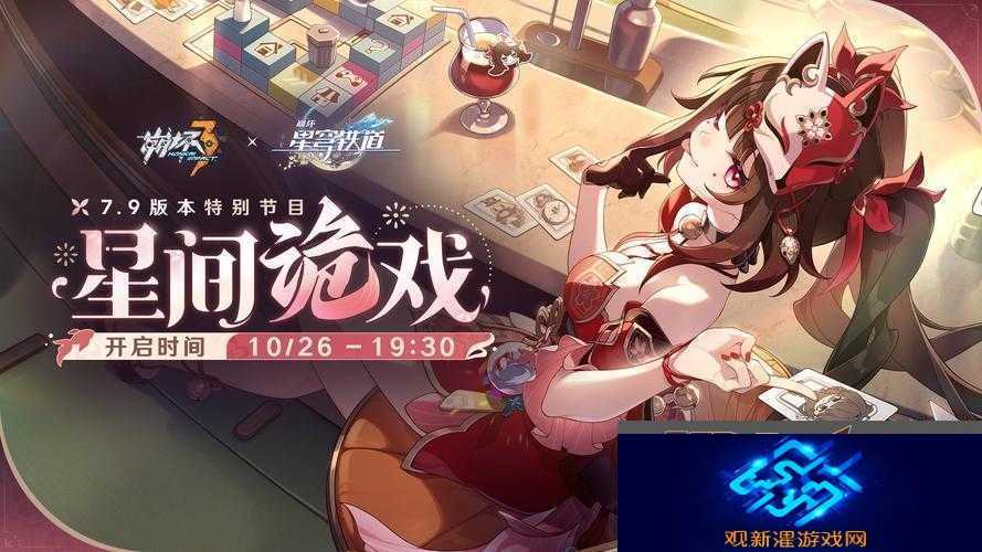 崩坏-3|爱酱万圣狂欢-好友申请赢好礼