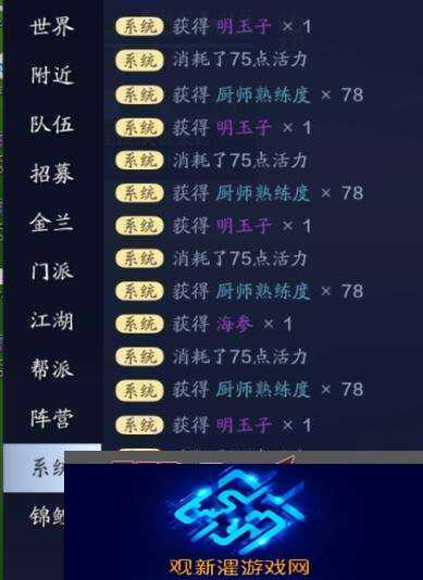 天涯明月刀手游四腮鲈鱼汤制作秘籍-如何解锁食谱并恢复14000气血