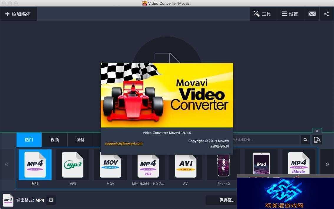 Mac-上的-Movavi-Video-Converter-实用工具