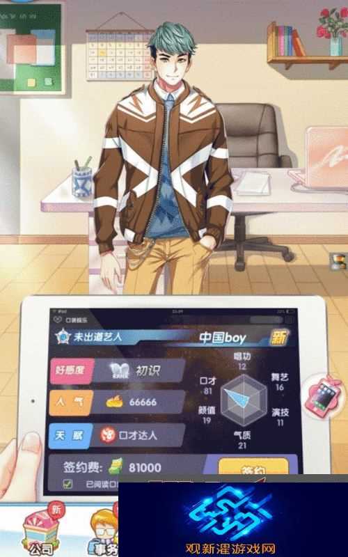 元气偶像季|提升季允星河好感度的攻略详解与策略探讨