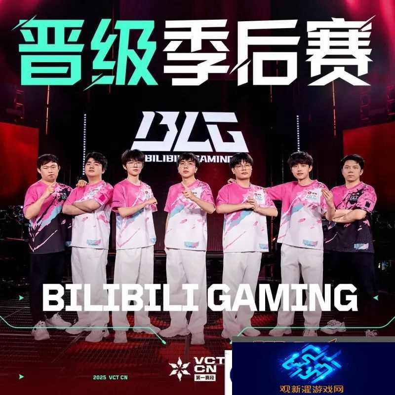 BLG成为第一支晋级VCT CN第一赛段季后赛的队伍