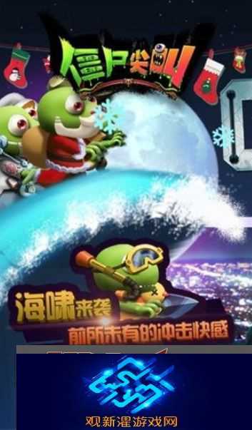 【竞技心得】僵尸尖叫如何换地形-僵尸尖叫怎么更换地图