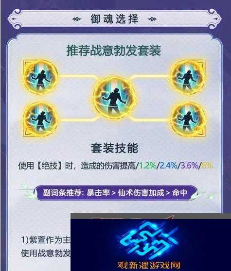 新御魂薙魂效果与获取途径全解析