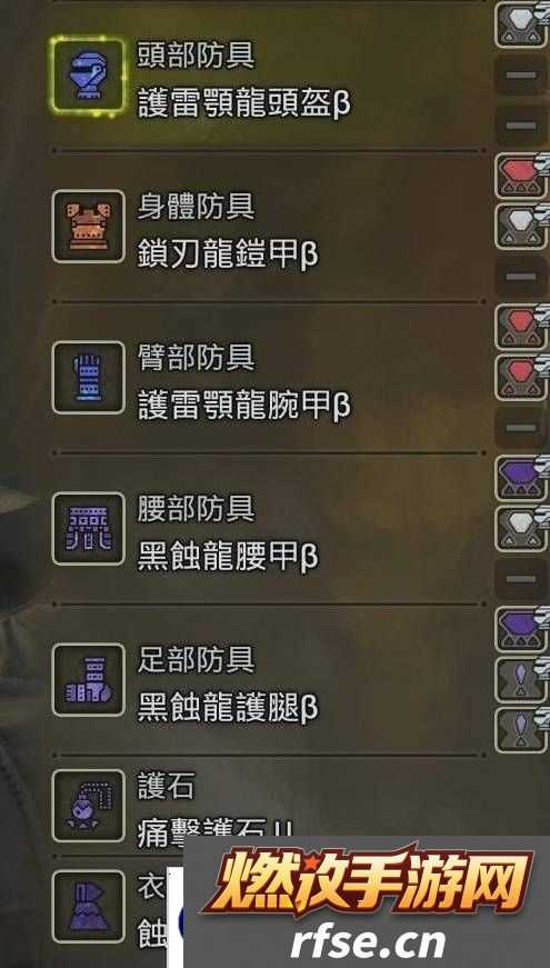 怪物猎人荒野防具推荐 防具搭配武器推荐