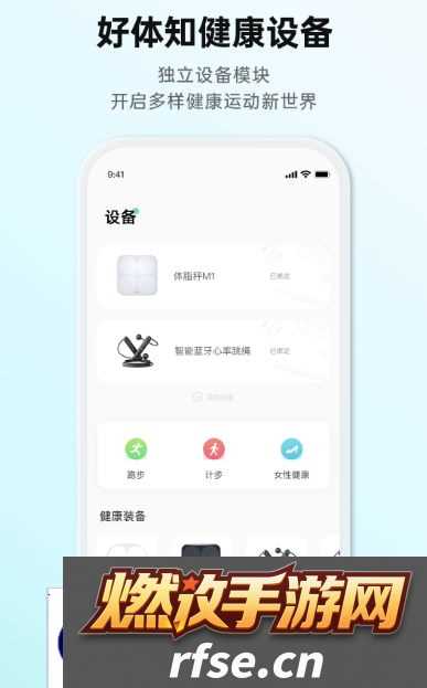 蓝牙体脂秤通用app推荐什么 蓝牙体脂秤软件盘点