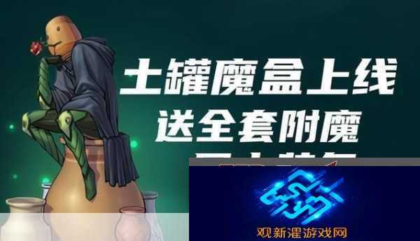 DNF土罐特别袖珍罐商店活动揭秘-珍稀道具一打尽！