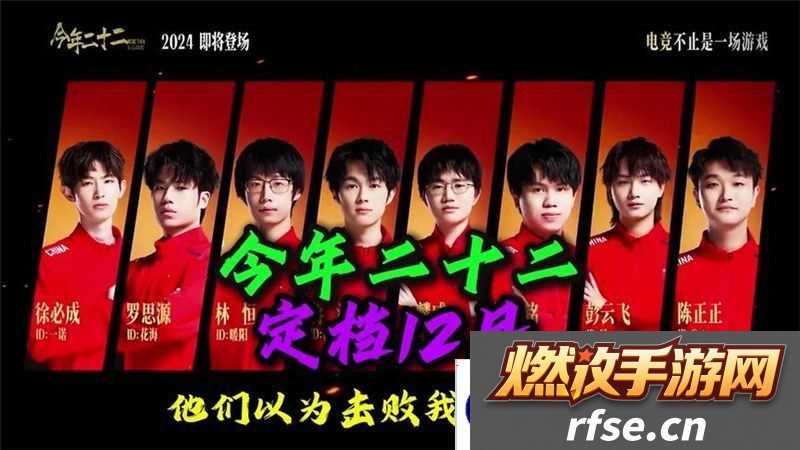 今年二十二11月12日超前点映 12月6日全国公映