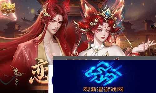 情人节限定外观《魔域口袋版》214情人节时装上新