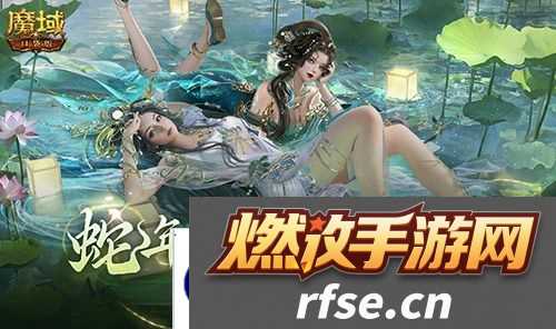 蛇年兽预售上线 魔域口袋版买赠白蛇