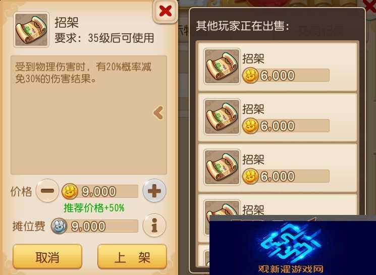 梦幻西游手游科举殿试攻略(金榜题名最新攻略)