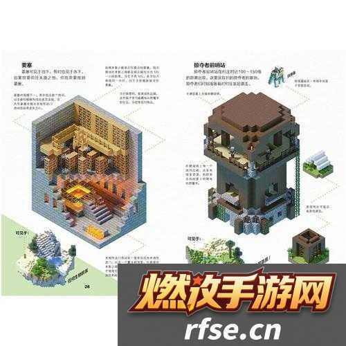 我的世界阶梯式房顶构建指南