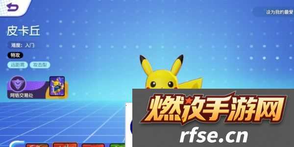 宝可梦大集结宝石怎么获得-宝可梦大集结宝石获取方法