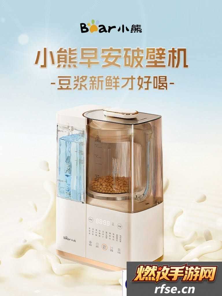 小熊电器早安破壁机AWE2025展|鲜香豆浆-轻松唤醒你的元气清晨！