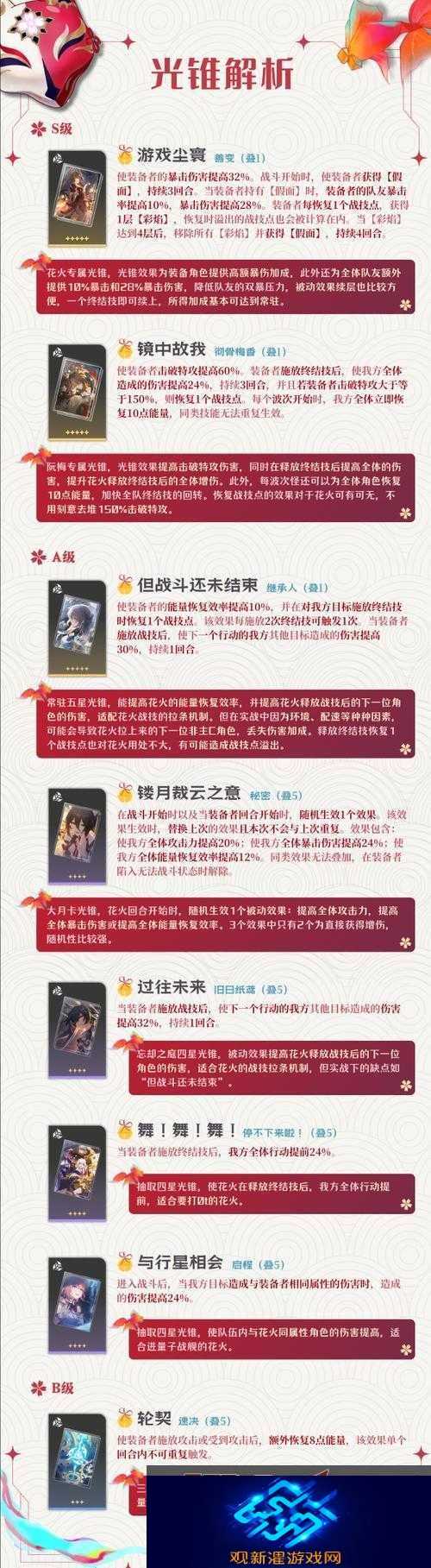 阴阳师手游白狼培养秘籍-全方位攻略助你变强