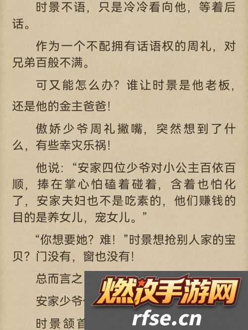 他的小奶精po舍念|温暖与梦想的交汇