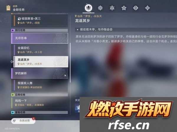 崩坏星穹铁道丹恒同行任务深度探秘