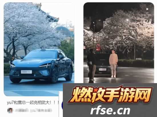 雷军分享SUV车型小米YU 7宣传图|母校武大的樱花开了