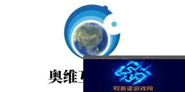 奥维互动地图如何使用