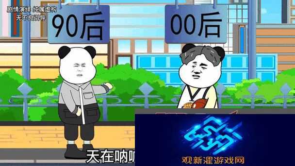 那些年我们的沙雕日常-你还记得多少-童年回忆攻略大揭秘!