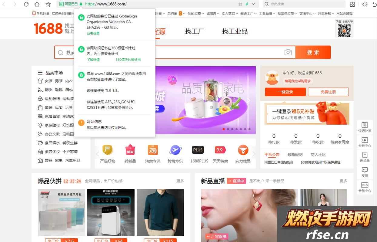 成品网站1688入口网页版被曝光，用户|使用体验堪忧！
