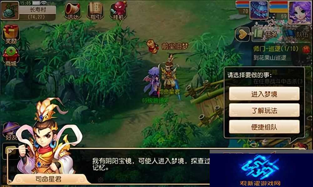 梦幻西游大冒险模式开启