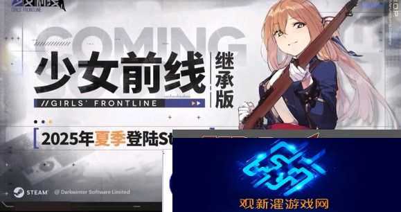 少女前线即将上线PC端