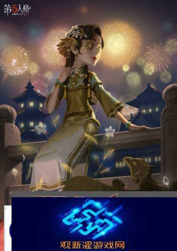 华枝春满《第五人格》玩具商稀世时装花千树上架商店