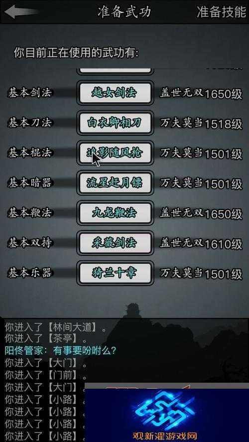 放置江湖臂力提升攻略|作用与方法至-70-详解