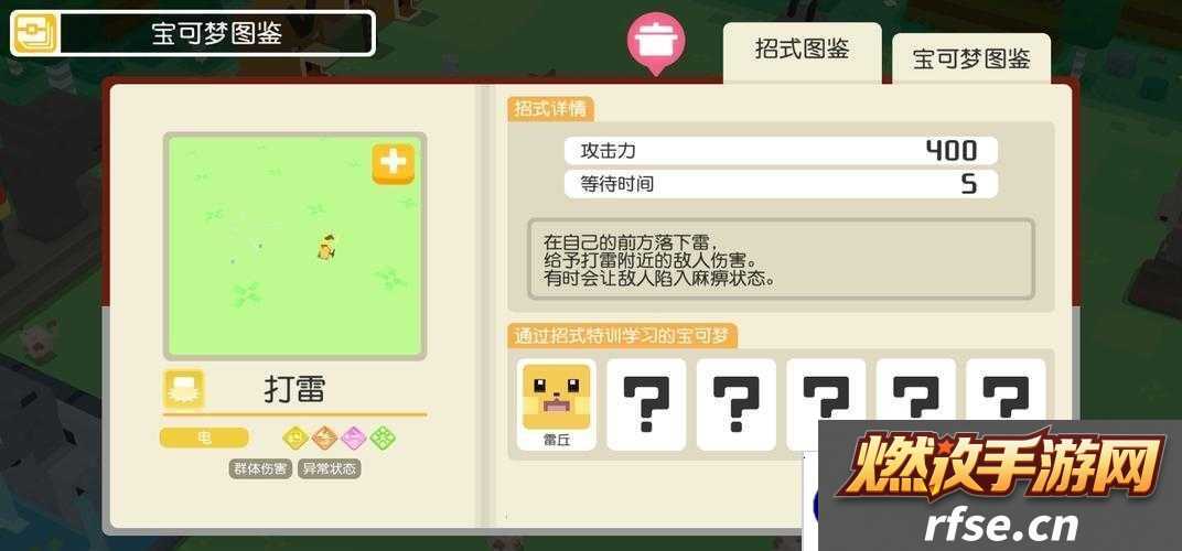 宝可梦大探险梦之塔怎么玩?全面攻略揭秘等你来探索!