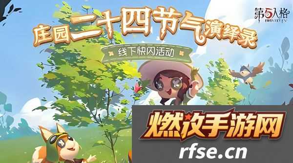 二十四节气头像获取攻略 交易行系统操作详解