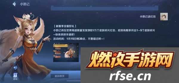 王者荣耀官方红包在哪儿领