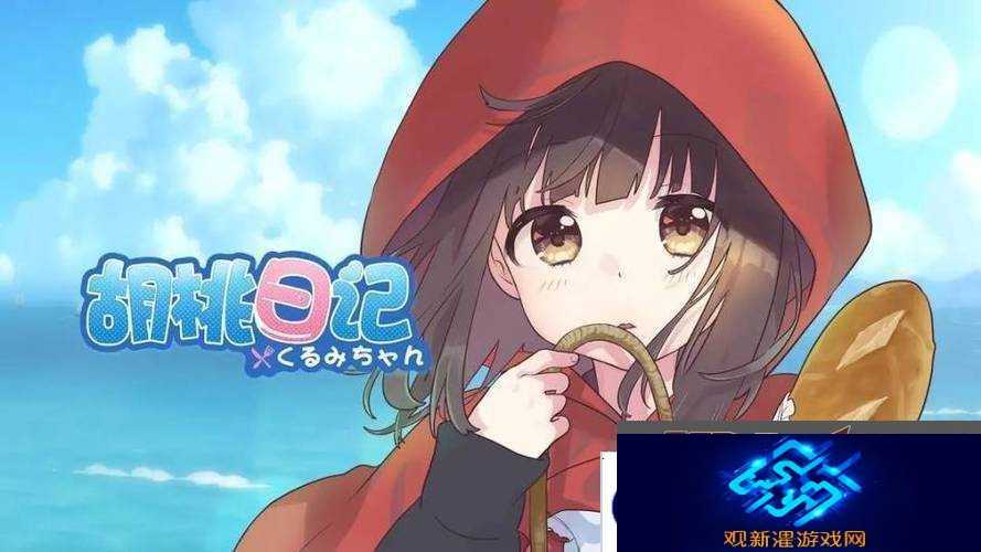 胡桃日记如何邀请出游?揭秘资源管理高效技巧,避免浪费有妙招!